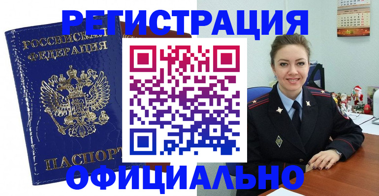 регистрация для дет. сада в Чебаркуле