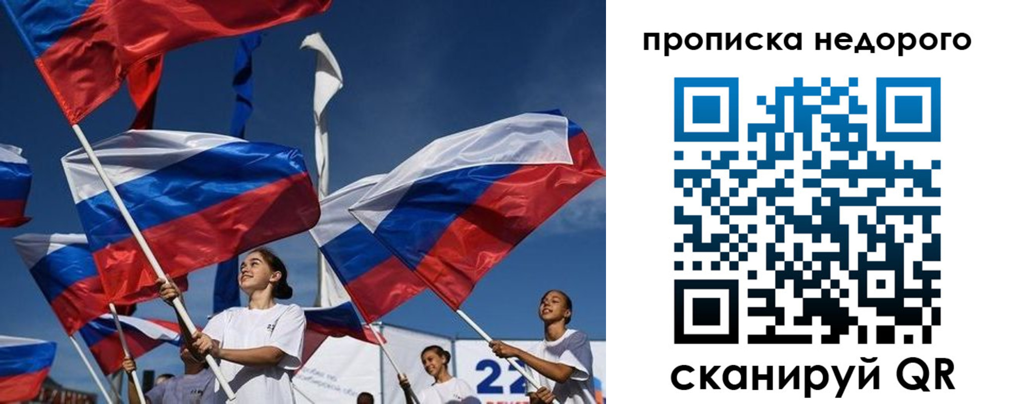 временная регистрация недорого в Чебаркуле