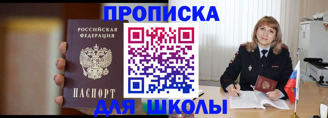 регистрация для дет. сада в Чебаркуле