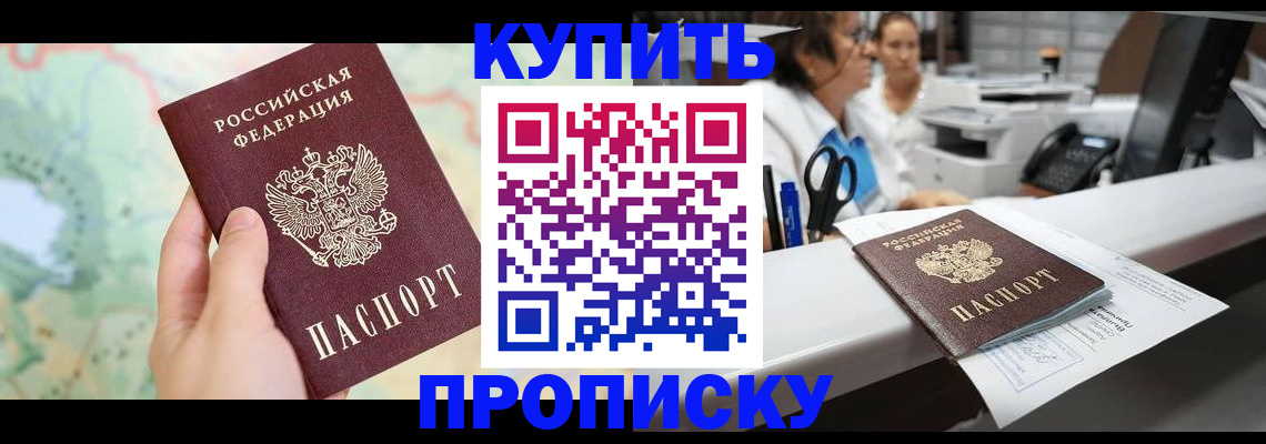 временная регистрация в Чебаркуле