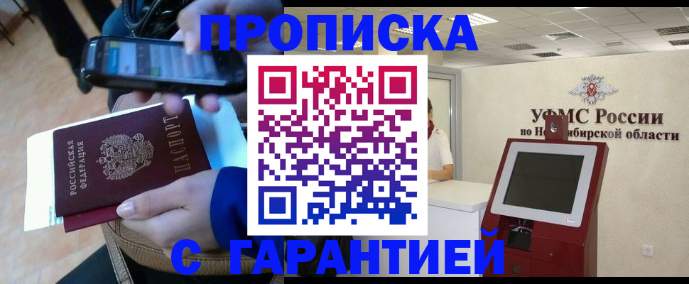 прописка ребенка в Чебаркуле