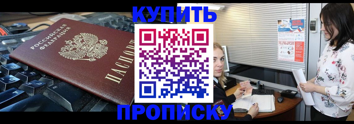 прописка гарантия в Чебаркуле