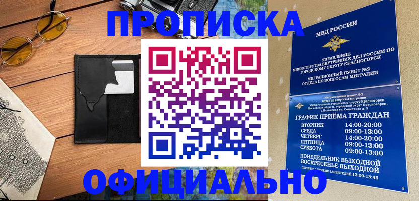 прописка поиск в Чебаркуле