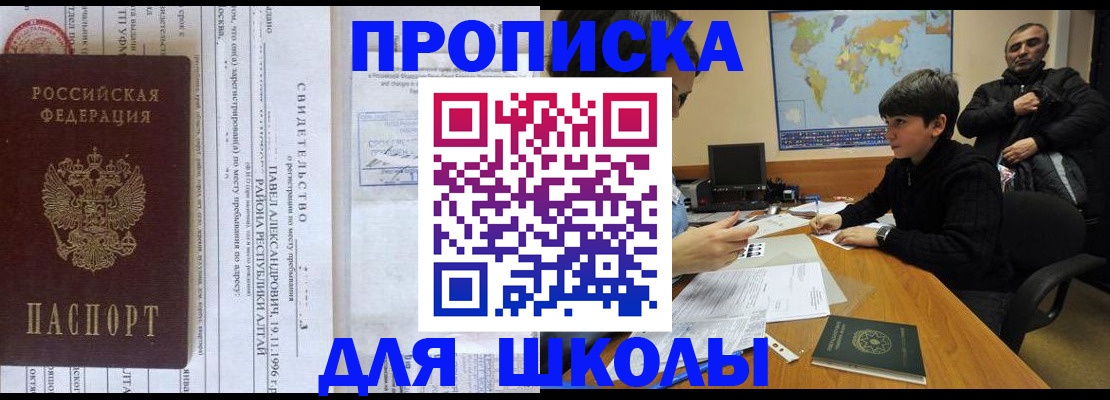 регистрация в Чебаркуле